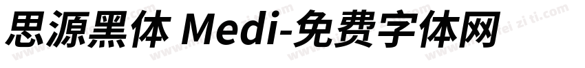 思源黑体 Medi字体转换